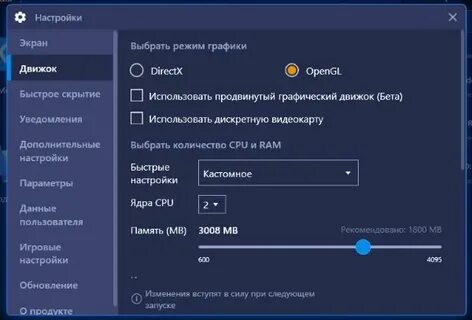 Оптимизация блюстакс 5