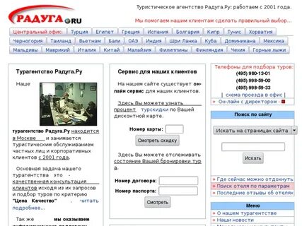 Сайт 2001