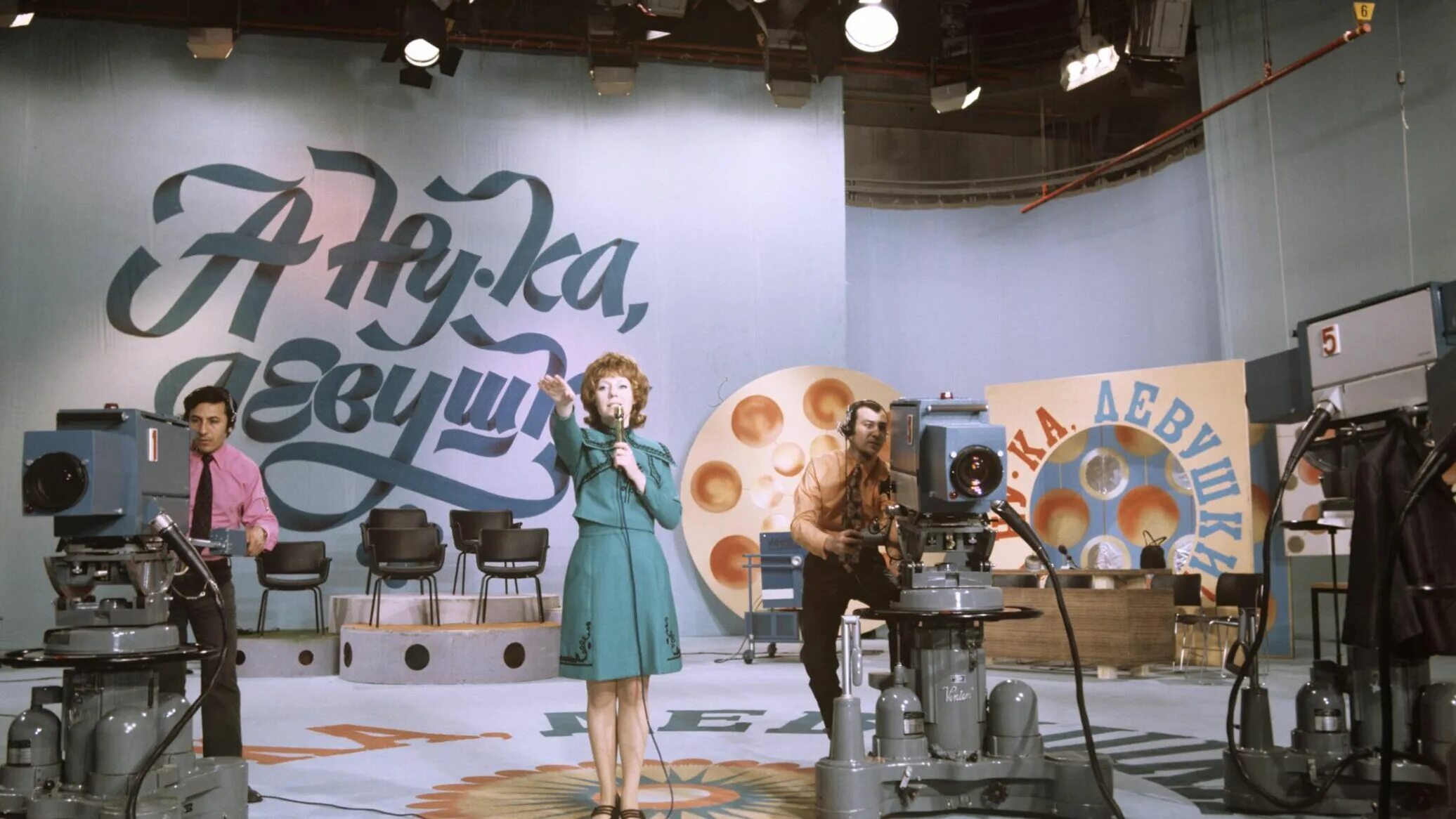 Уралвагонзавод а ну ка девушки. А ну ка девушки передача. а ну-ка девушки телепередача советская.