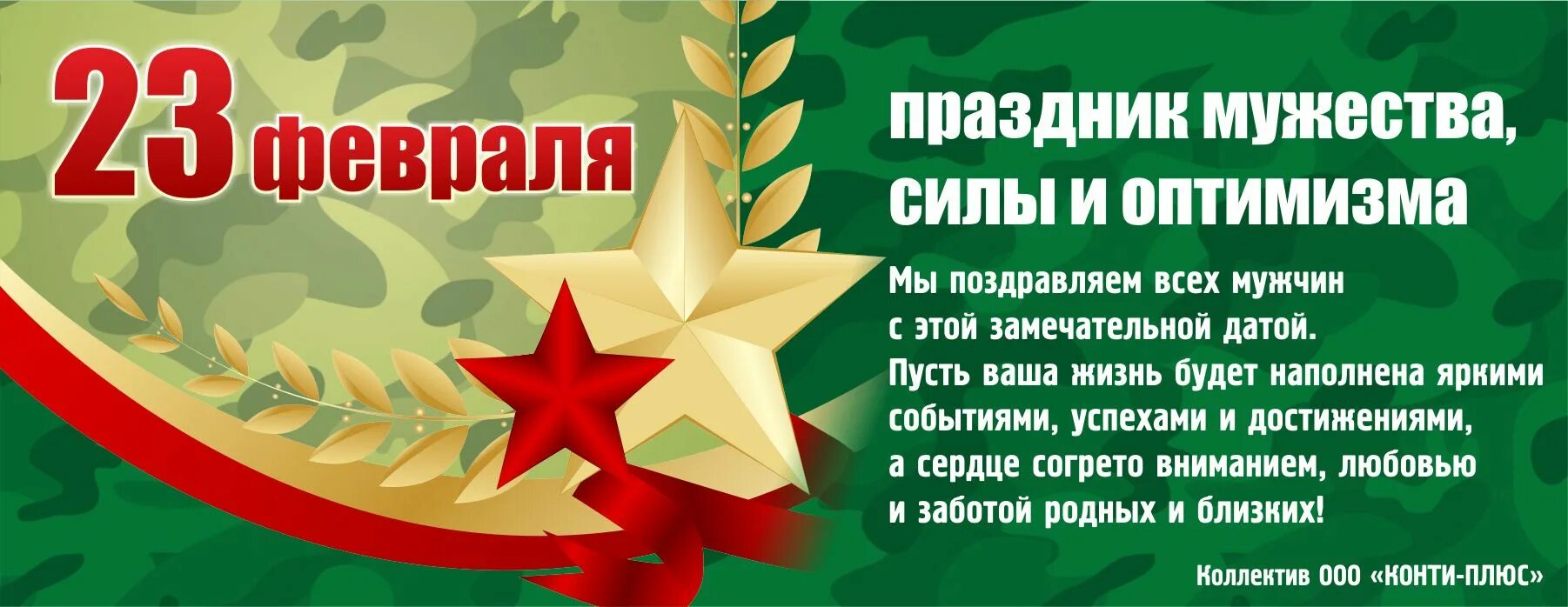 кружка оптимиста. мужества и оптимизма. плакат ко дню защитника отечества. с днем защитника отечества дорогой. фон для поздравления с 23 февраля.