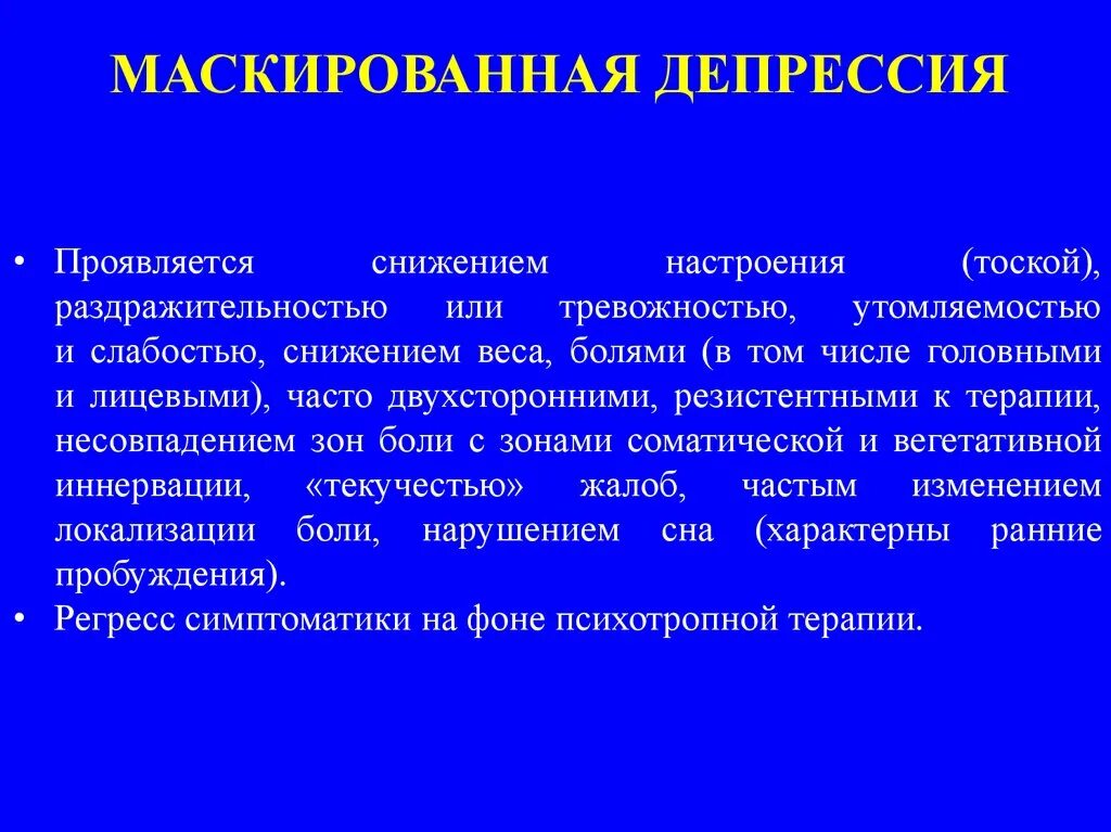 Проявляется снижением. Симптомы уменьшение миндальная. Признаки снижения сократительной способности миокарда. Проявляется снижением. Изофаза.