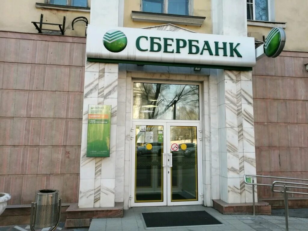 сбербанк хабаровск часы. банк сбербанк хабаровск. сбербанк хабаровск часы. сбербанк хабаровск часы. хабаровск ул сбербанк.