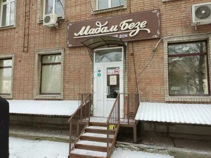 Ростов мадам