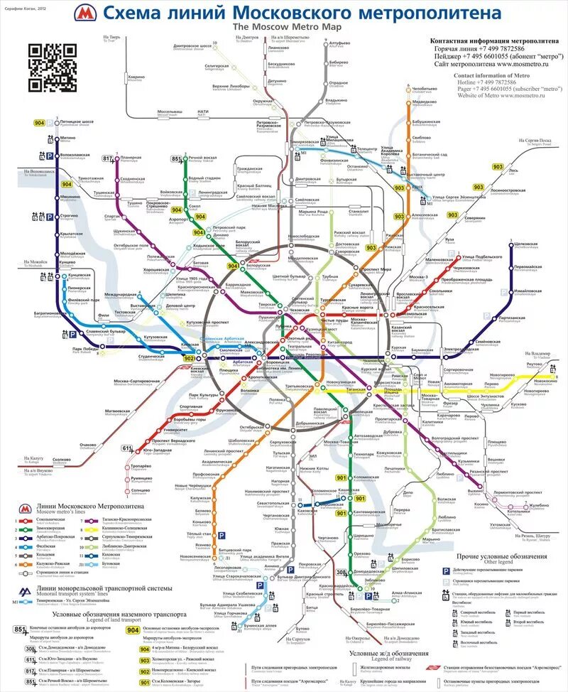 Современная схема Московского метрополитена. Схема Московского метро 2023. Схема метро Москвы на карте. Схема нового метрополитена в Москве. Схема московского метрополитена с новыми станциями