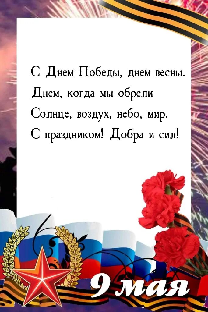 Грамота день победы. Шаблон грамот победа. Шаблон грамот победа. Макет благодарности 9 мая. Шаблон грамот победа.