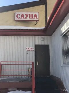 Сауна форт