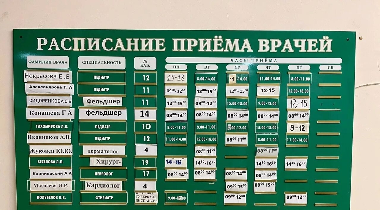 Расписание автобусов вышний волочек 2024 выходные. Поликлиника Вышний Волочек. Детская поликлиника Вышний Волочек. Детская поликлиника 1 Вышний Волочек. Расписание детской поликлиники Вышний Волочек.