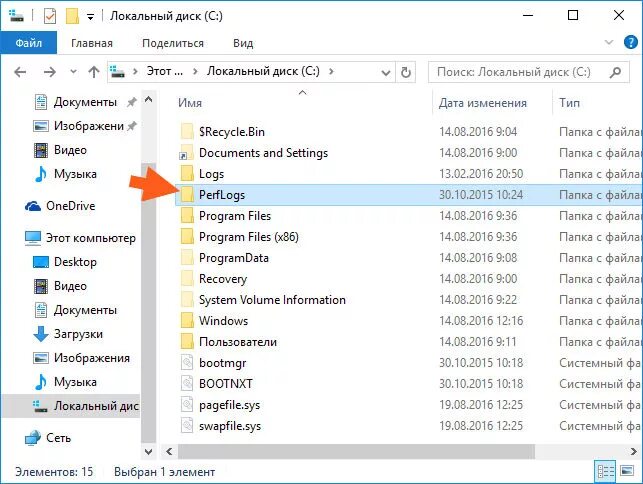 Белые ярлыки на рабочем столе windows 10. Perflogs что это за папка windows. Perflogs можно ли удалять. Perflogs что это за папка windows 10. Perflogs что это за папка windows.