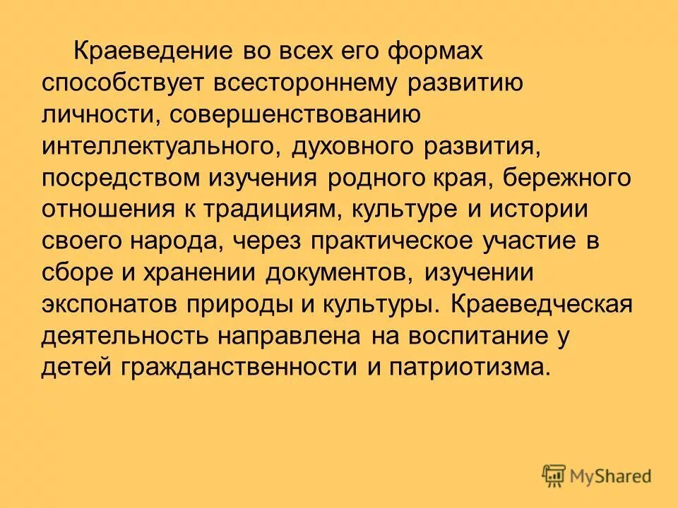 Научно исследовательская деятельность учителя. Привычки способствующие сохранению здоровья. Форма которых способствует. Перегрузка школьного портфеля. 4.