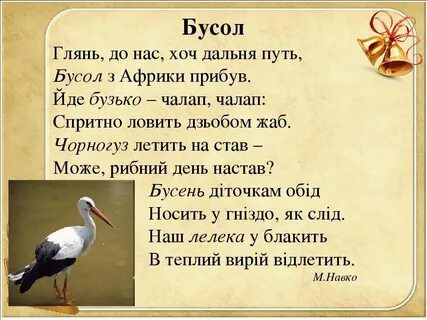 Загадки на белорусском языке 5 класс