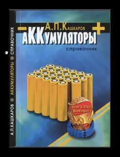 Справочник 20