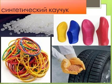 Искусственные изделия