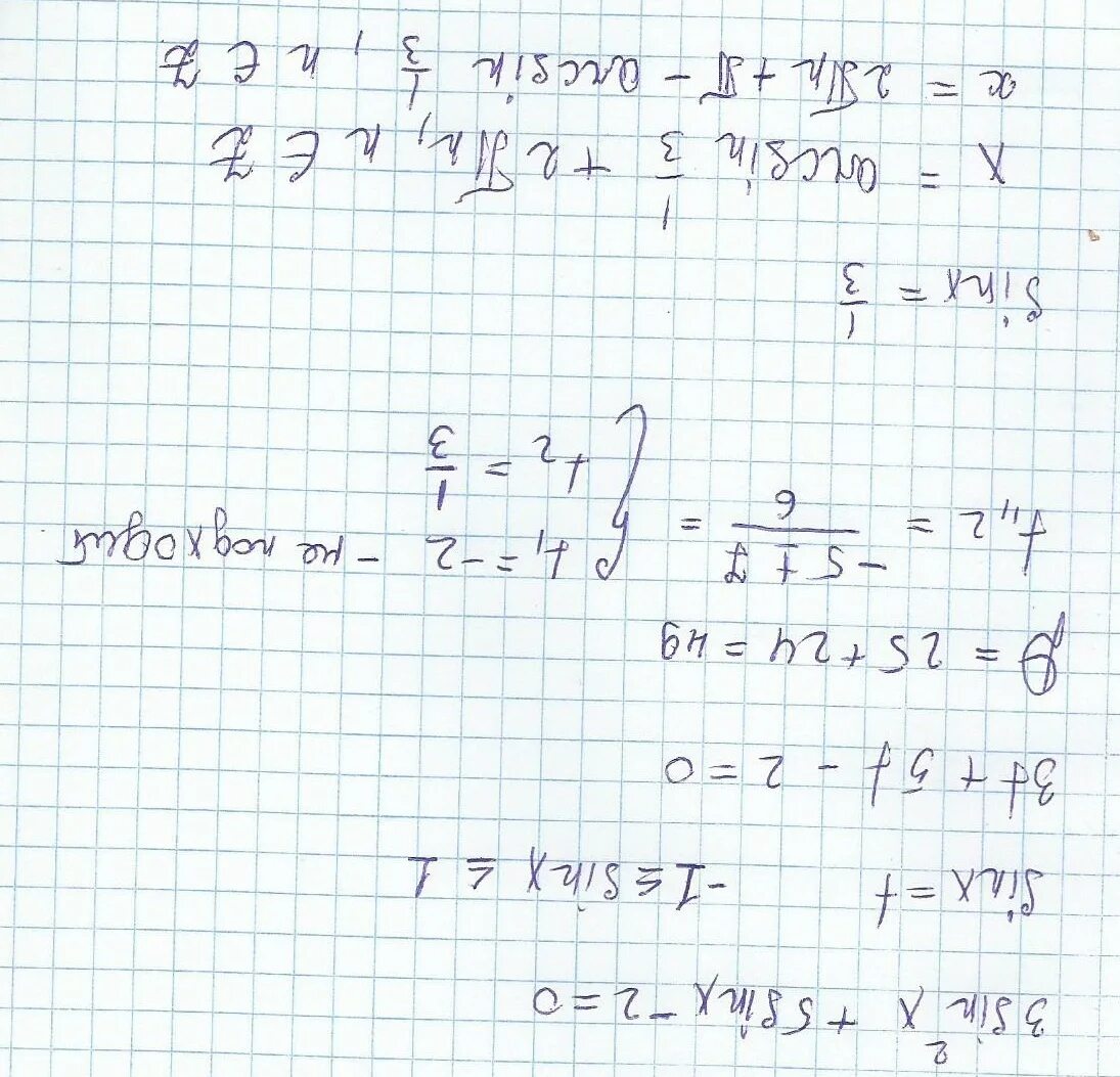 Уравнение 3sin2x-5sinx-2 0. 5sin2x-2sinx=0 решить уравнение. Решить уравнение sin(2+3x)=sin(5x+2). Решите уравнение 2sin²x=|sinx|.