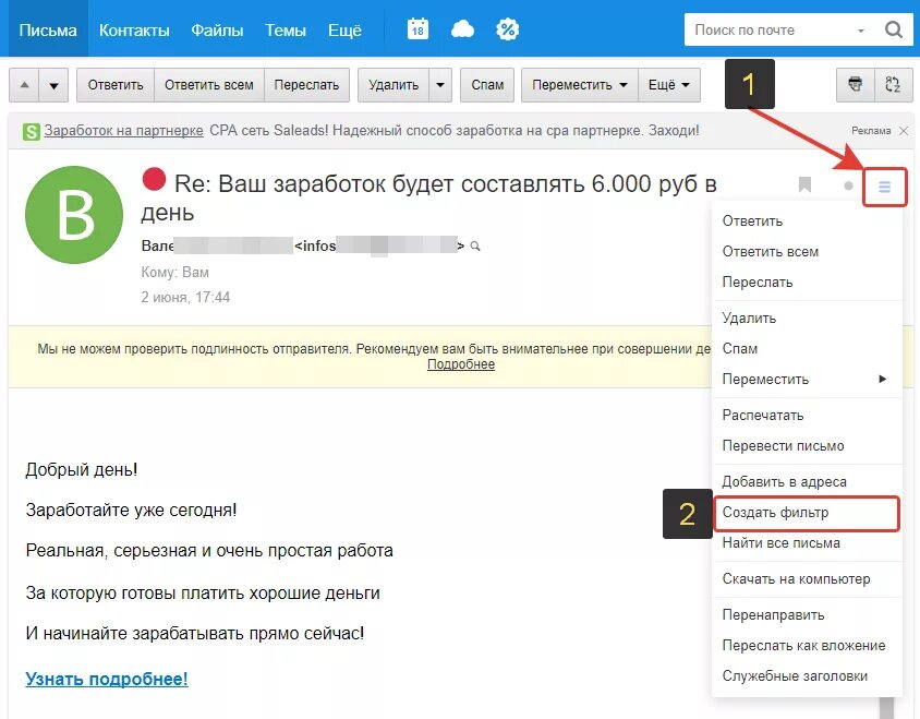 Не одно письмо не пришло. Сообщение на почте. Письмо электронной почты. Тема письма в почте. Обращение в электронной почте.