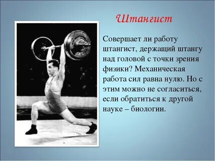 Штангист поднимает гирю массой 24 килограмма
