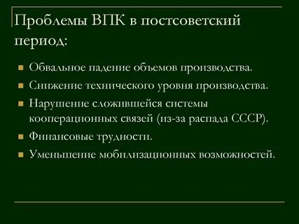 Развитие военно промышленного комплекса