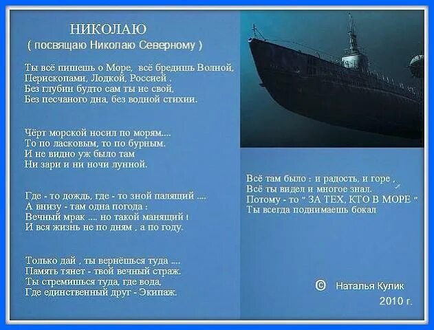 Кто моря все горстью исчерпал. Кто моря все горстью исчерпал текст. Кто моря все горстью исчерпал Ноты. Дорогому Николаю посвящается. Песни посвященные николаю