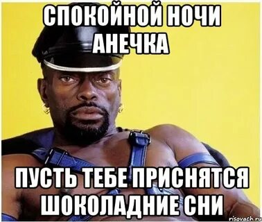 Спокойной ночи алкаши песня