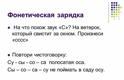 Звуки зарядился