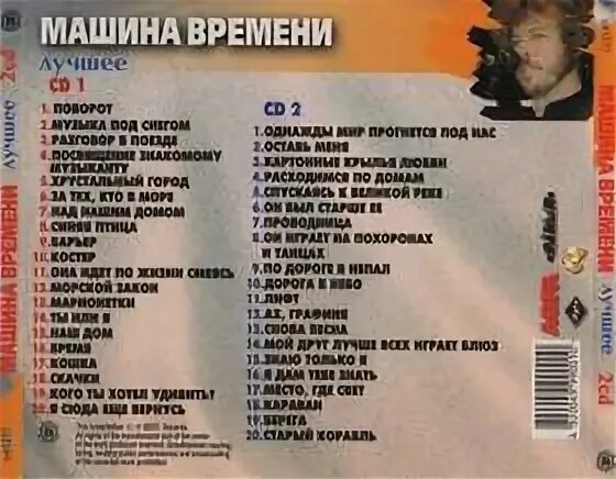 Песня были времена и получше