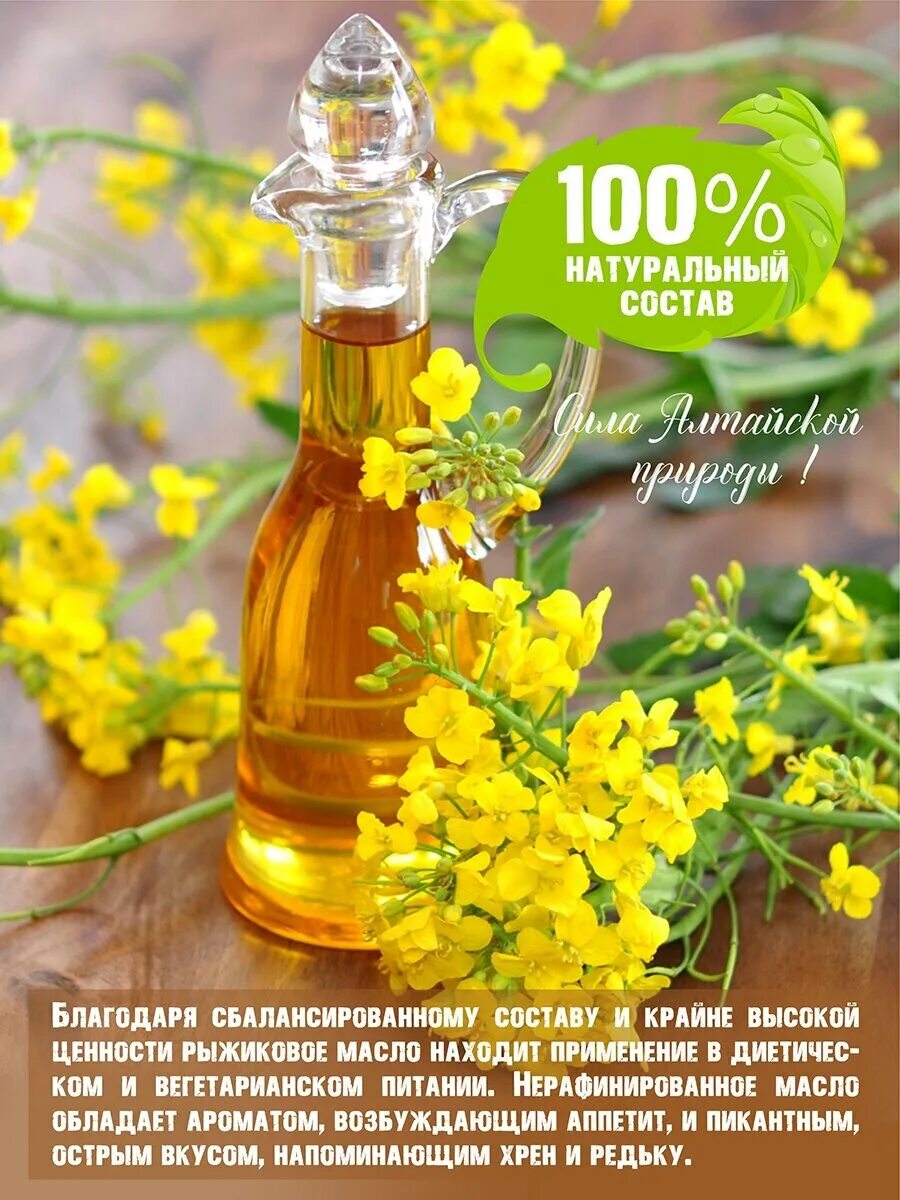 Из чего делают рыжиковое масло - CoffeePapa.ru