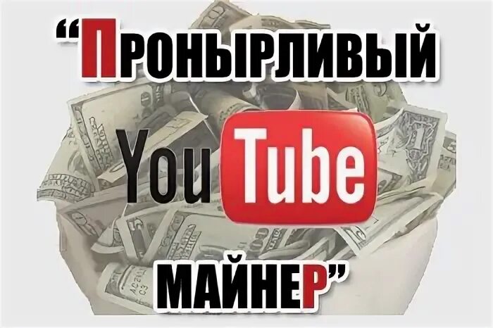 Пронырливый. Пронырливый. Пронырливый. Пронырливый. Кордерой трейси "нет!".