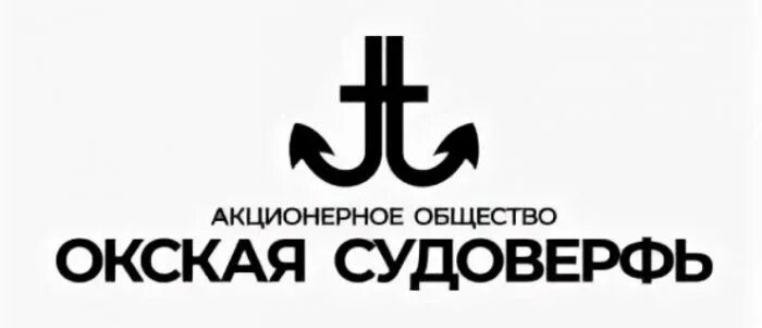 АО Окская судоверфь логотип. Астрол Окская судоверфь. Окская судоверфь Навашино. Логотип Окская судоверфь без фона. Ао судоверфь