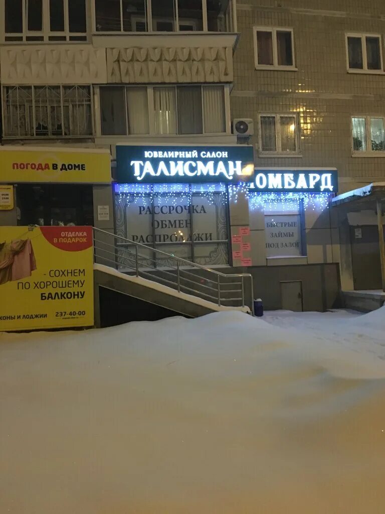 Сайт талисмана екатеринбург