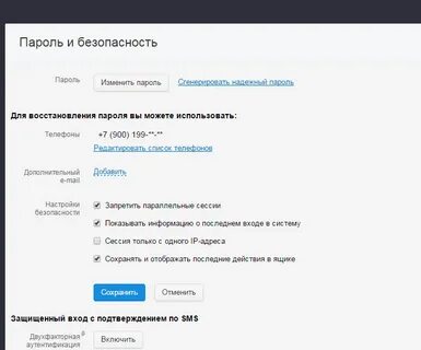 Пароль скрин