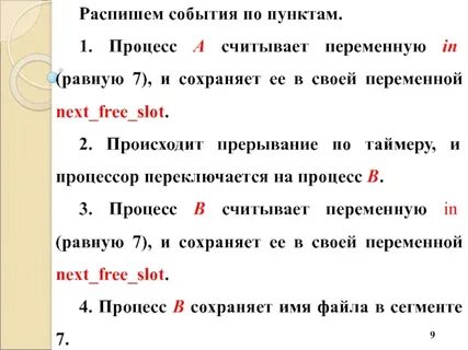 Расписать вопросы