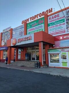 Дом торговли отзывы