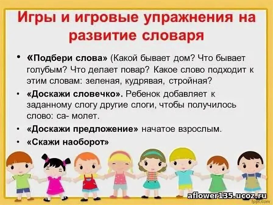 Родительское собрание в средней группе развитие речи