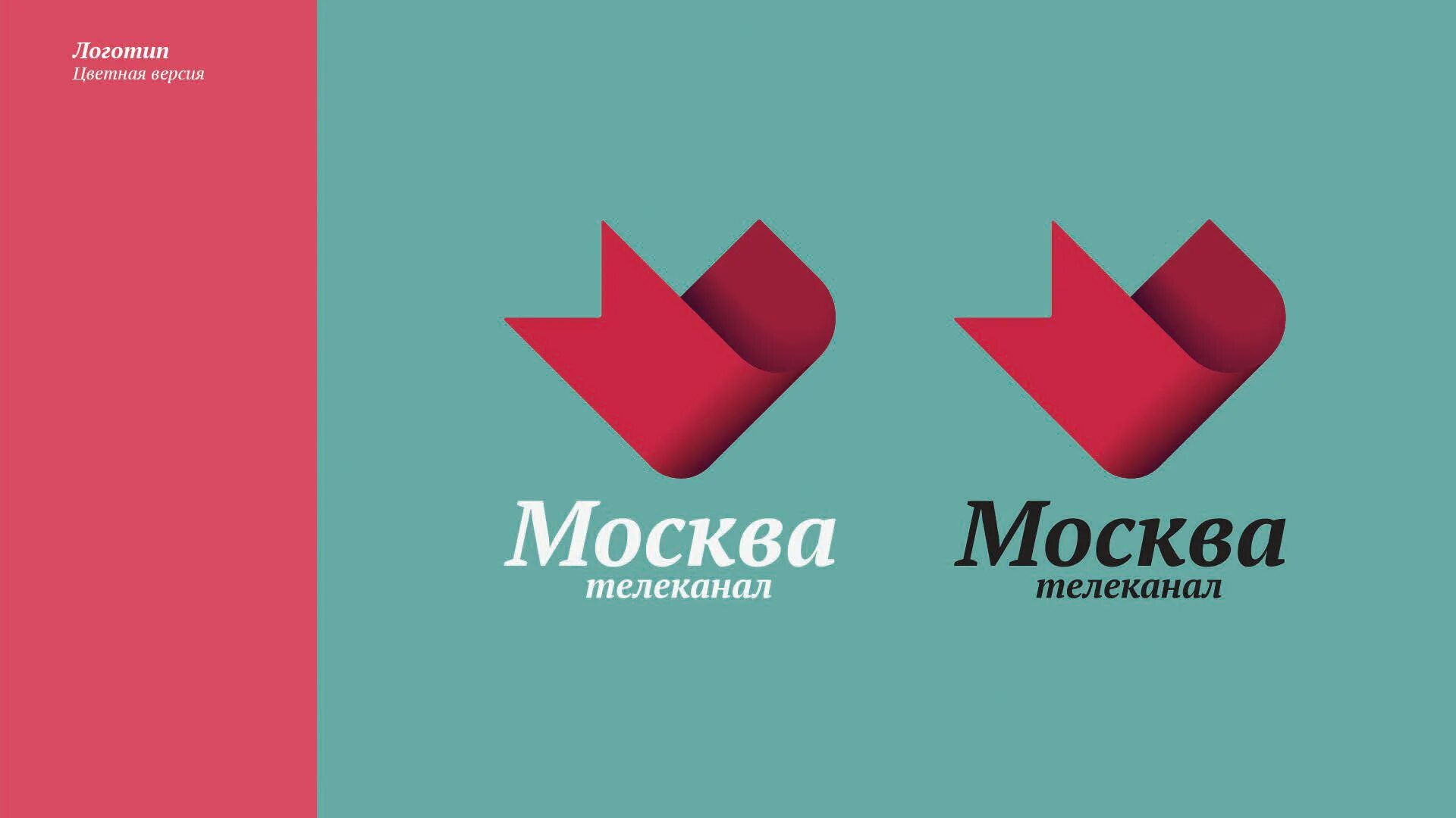 Прямой эфир телеканала москва доверие