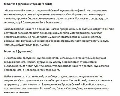 Слова пьющему сыну
