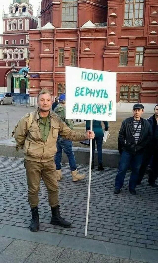 Возврат аляски в россию. Возврат аляски. Насрал на красной площади. Возврат аляски в россию. Россия вернет аляску.