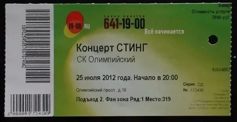 Билеты гринн концерт орел