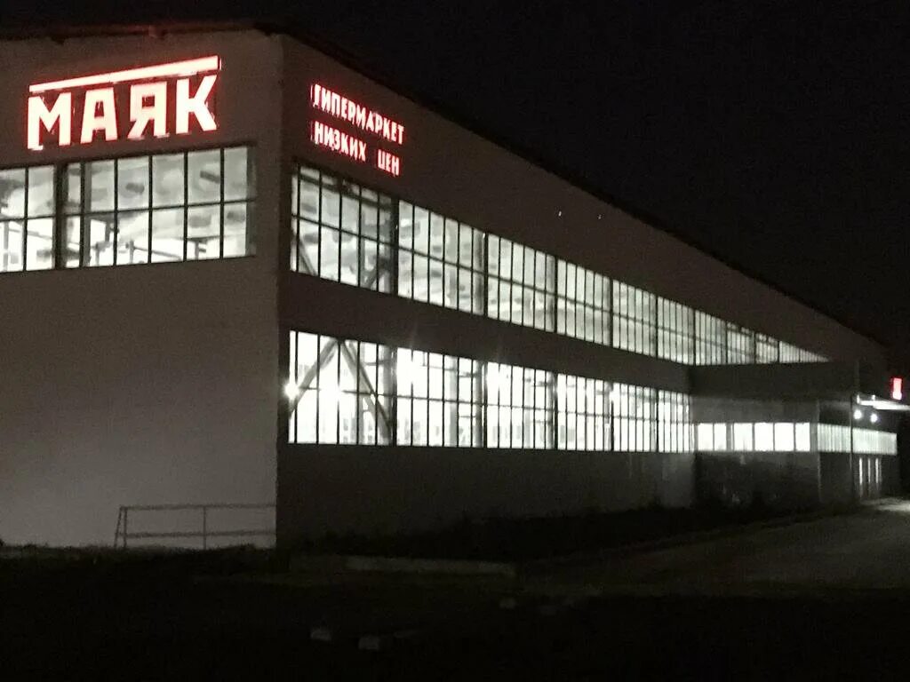 маяк белгород режим работы. маяк белгород режим работы. маяк белгород режим работы. маяк белгород режим работы. магазин маяк белгород на пугачева 5.