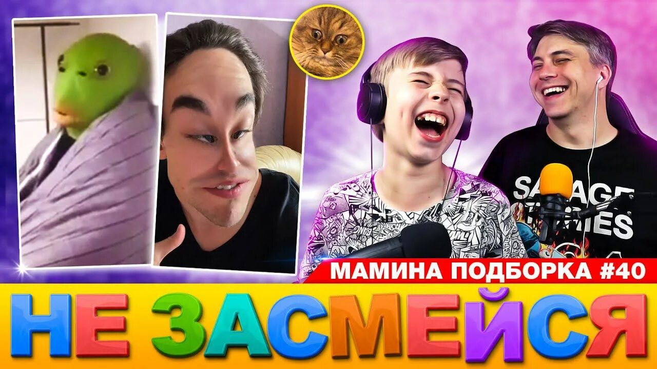 Видео челлендж не засмеяться. Попробуй не засмеяться самый сложный. Попробуй не засмейся челлендж. Челлендж не засмейся с водой во рту. Попробуй не засмеяться челлендж.