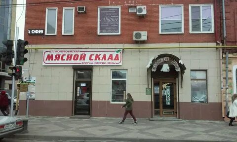 Мясной склад пятигорск