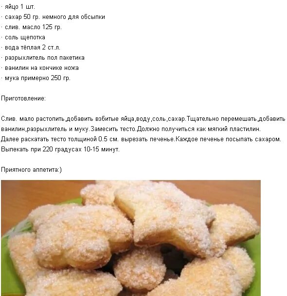 Идеи на тему "Печенье" (190) в 2021 г рецепты еды, вкусняшки, рецепты выпечки