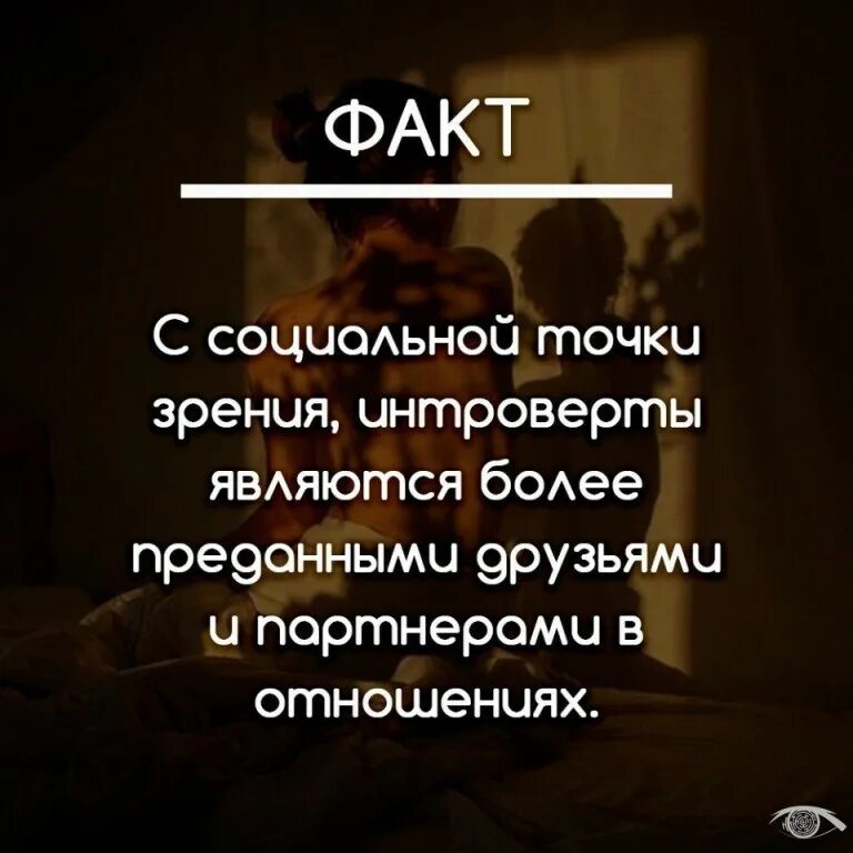Подслушано интроверты