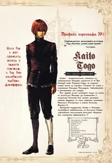 Devil's перевод