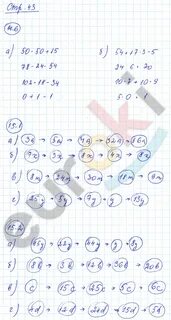 Страница 43 номер 89