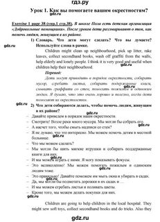 Английский язык 5 класс кузовлев лапа