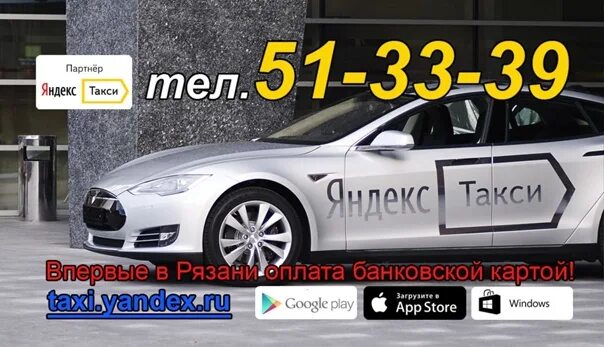 Такси Рязань номера. Рязанские такси телефон