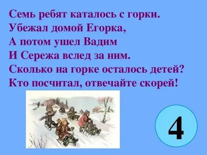 Свалился егорка егорку горку