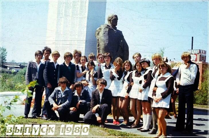 Сайт школы 1980