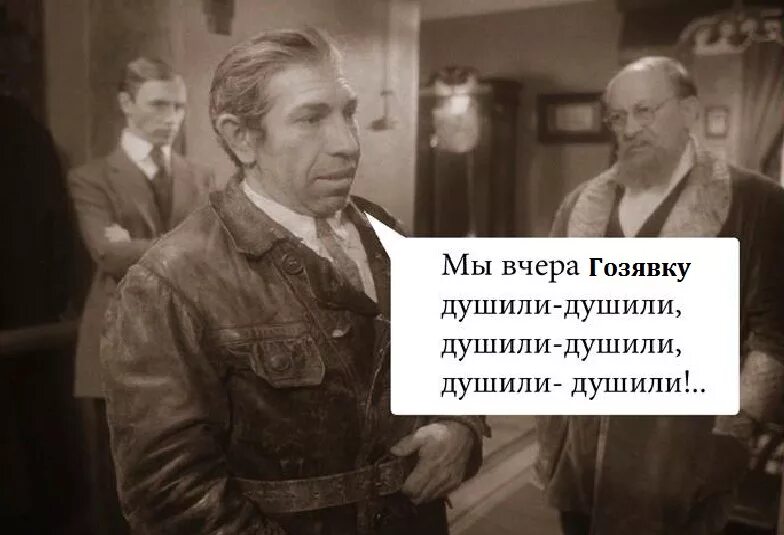 Мы их душили душили. Вчера котов душили-душили душили-душили. Собачье сердце мы их душили душили. Душили душили. Шариков душили душили.
