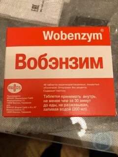 Вобэнзим отзывы