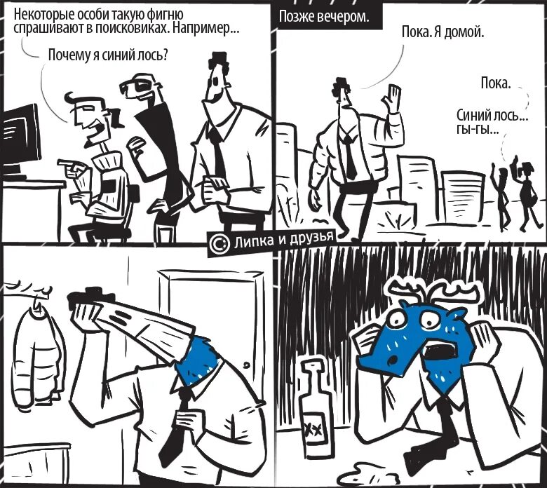 Некоторые особи